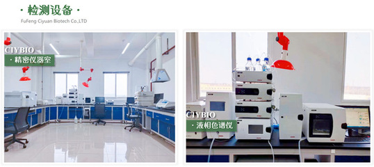 慈缘生物 红景天提取物10:1可造粒 SC源头工厂现货供应